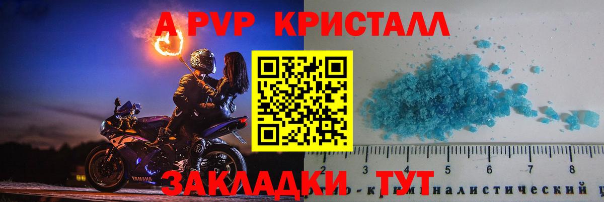 Alfa_PVP Crystall  Alpha-PVP крисы CK  Alpha PVP СК КРИС  Аша  даркнет сайт  Вход с VPN 