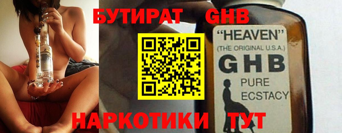 БУТИРАТ оксана  Вход с VPN  Аша 