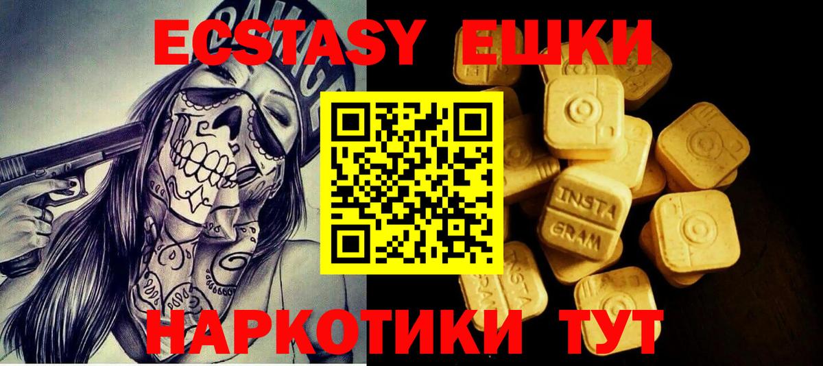 ЭКСТАЗИ 280мг  Вход с VPN  ЭКСТАЗИ  Аша  Экстази Cube 