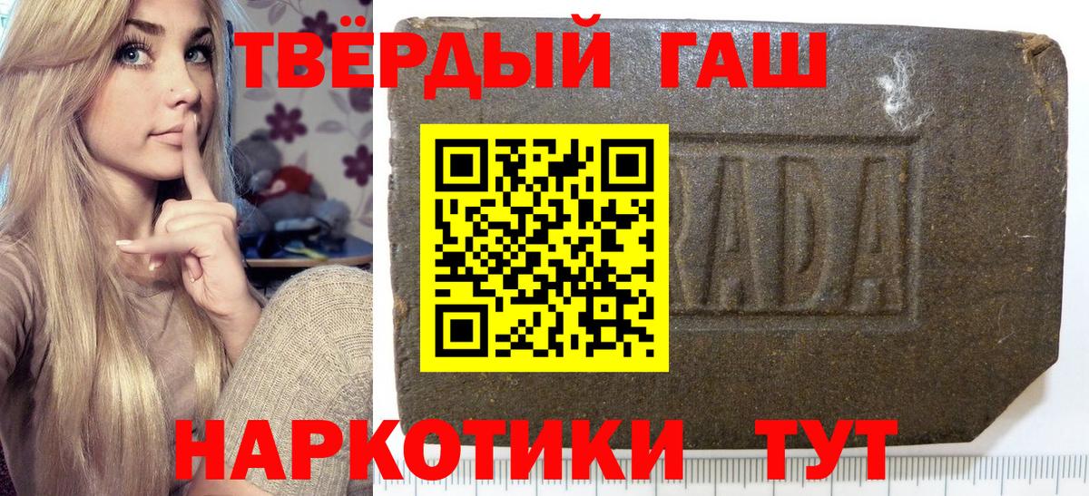 ГАШ  Вход с VPN  Аша  Гашиш хэш  ГАШ hashish 
