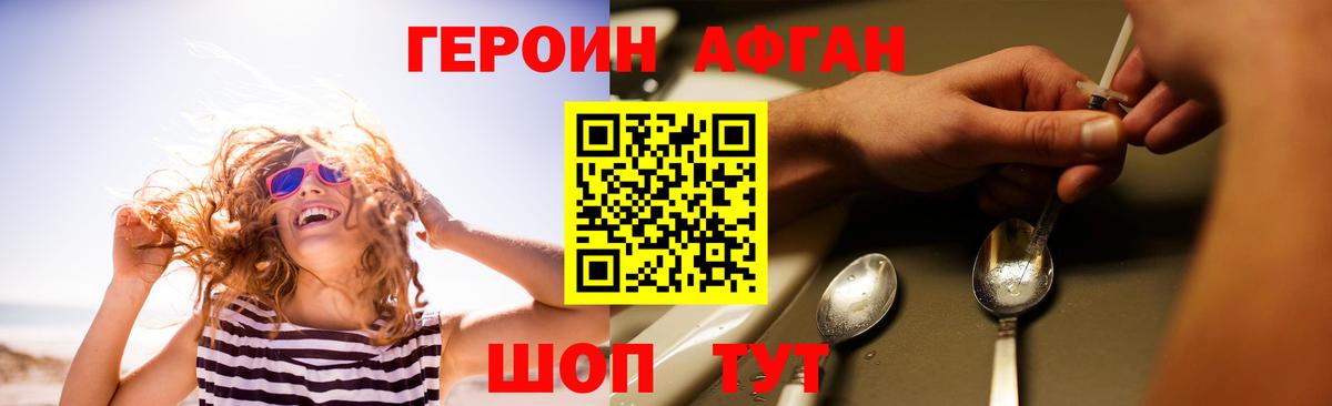 Героин VHQ  Героин  Аша  Вход с VPN 