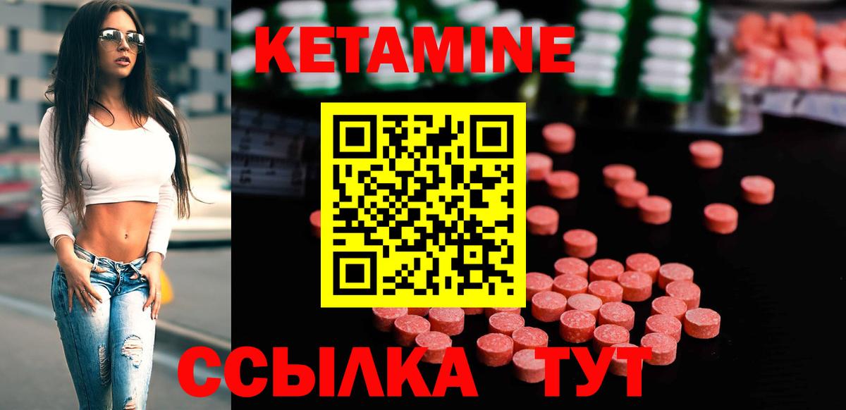 Кетамин ketamine  Вход с VPN  Аша 
