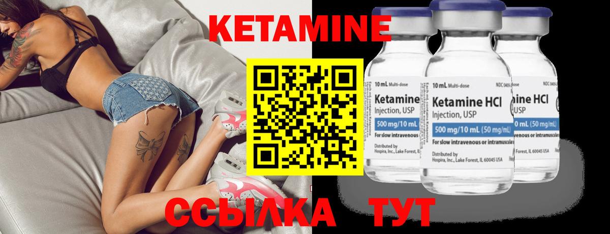 КЕТАМИН VHQ Аша