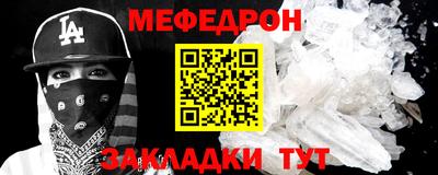 МДМА Славянск-на-Кубани