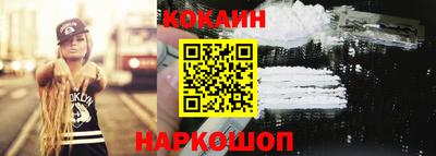 кокаин премиум Сланцы