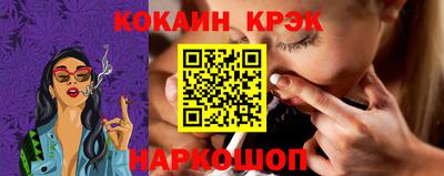 кокаин премиум Сланцы