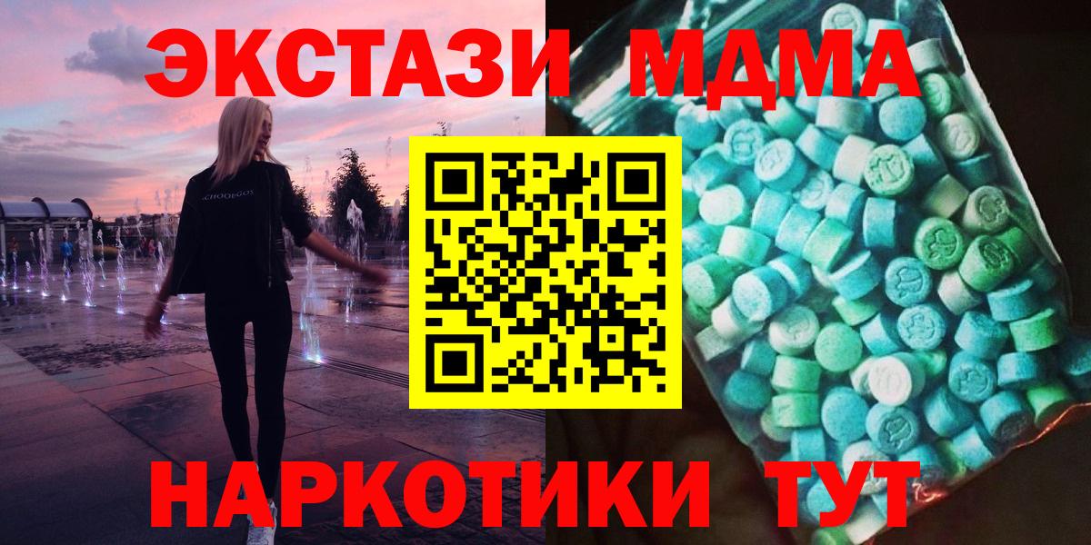Аша  MDMA кристаллы  Вход с VPN  МДМА  МДМА crystal 