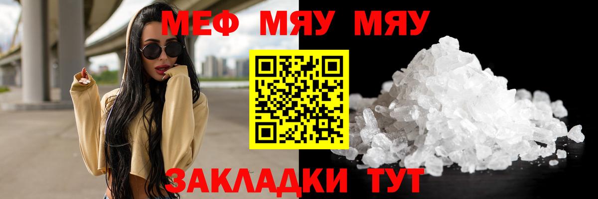 Меф  Аша