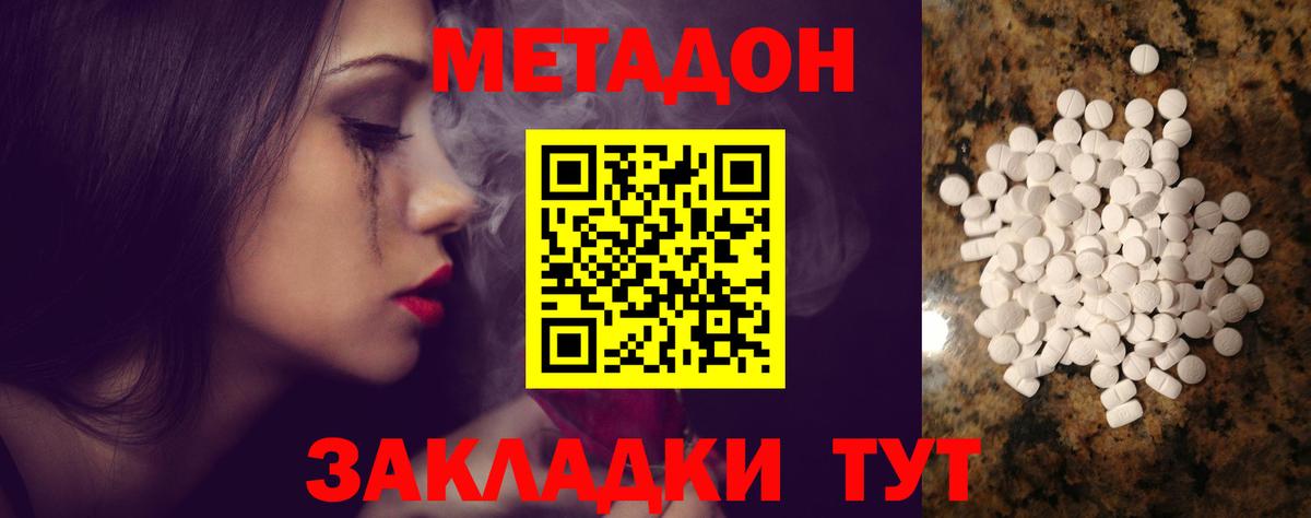 Метадон VHQ  Вход с VPN  Аша 
