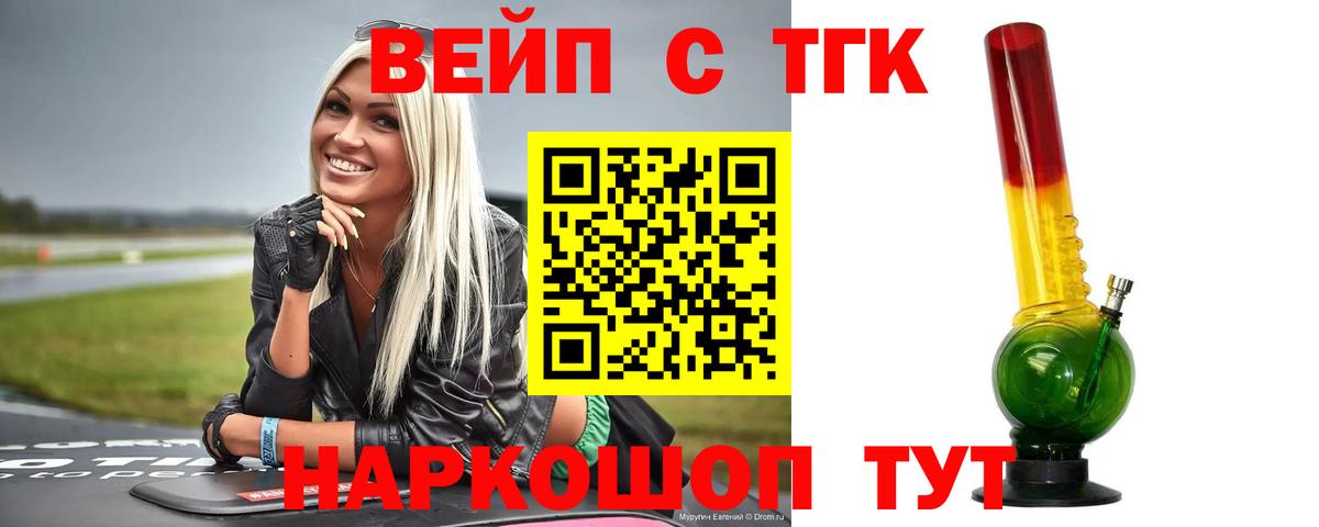 ТГК концентрат Аша