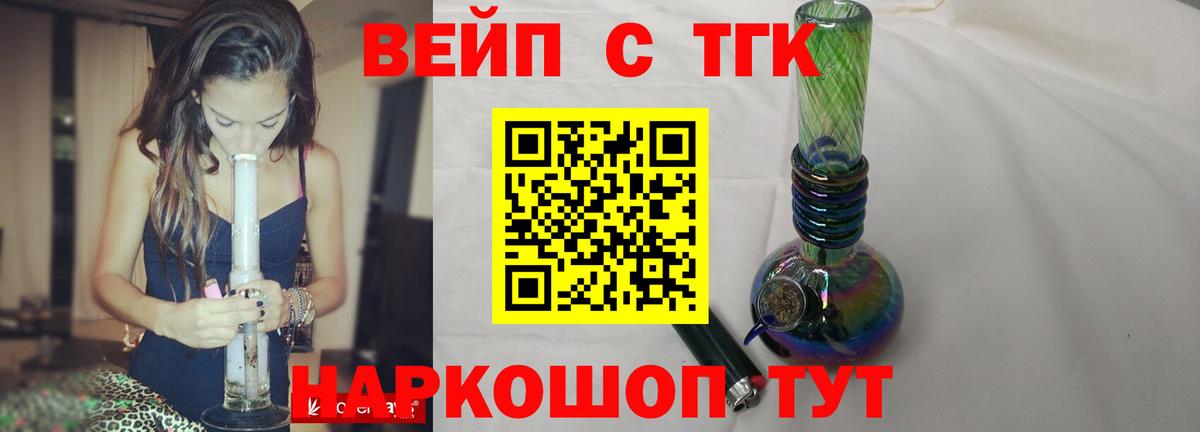 Аша  ОМГ ОМГ как зайти  ТГК концентрат  Вход с VPN  ТГК вейп с тгк 